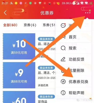 京东App下载方法及注意事项-第3张图片-www.211178.com_果博福布斯