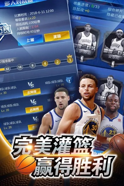 CBA2K2021手游下载5个必备方法让你成为高手