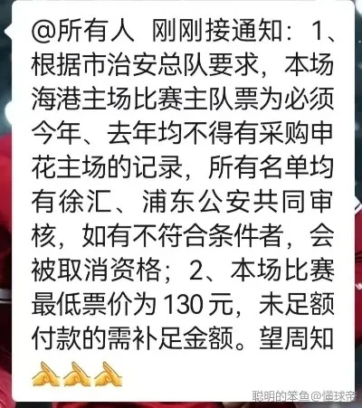 中超上港联赛门票 中超上港联赛门票价格-第2张图片-www.211178.com_果博福布斯