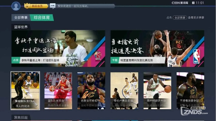 nba直播吧录像回放怎么观看？