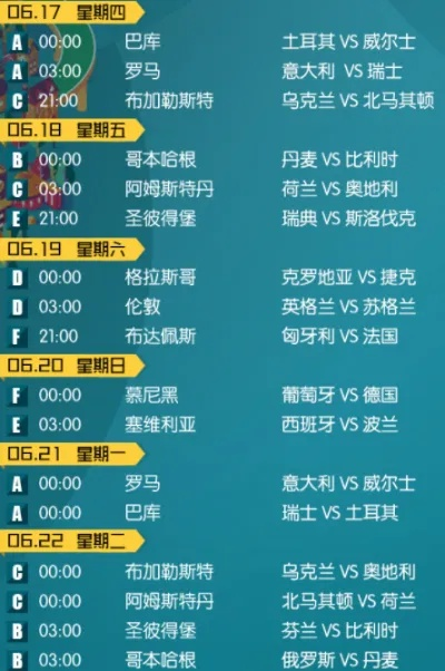 2021欧洲杯全程直播，足球狂热不容错过-第2张图片-www.211178.com_果博福布斯