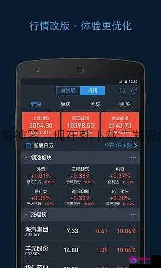 炒股软件官方网站下载指南-第2张图片-www.211178.com_果博福布斯