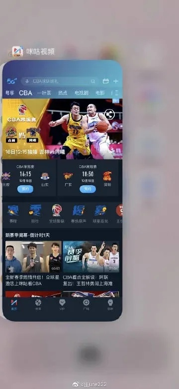 如何快速下载CBA直播APP（完整步骤，让你轻松观赛）-第2张图片-www.211178.com_果博福布斯