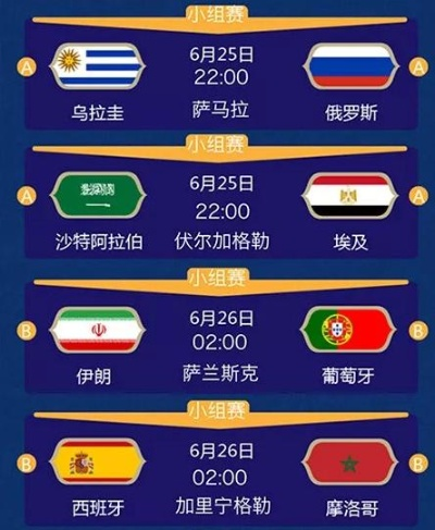 世界杯 9月5日 时间 世界杯 9月5日 时间表格-第3张图片-www.211178.com_果博福布斯