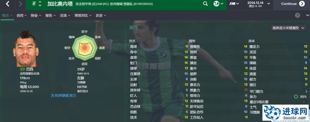 fm2019修改中超 fm2020中超规则修改-第1张图片-www.211178.com_果博福布斯