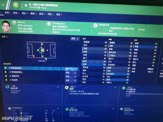 fm2019修改中超 fm2020中超规则修改-第2张图片-www.211178.com_果博福布斯