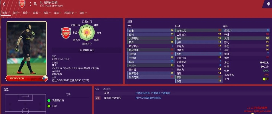 fm2019修改中超 fm2020中超规则修改-第3张图片-www.211178.com_果博福布斯