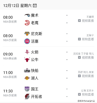 如何通过91体育直播观看最新的NBA比赛-第2张图片-www.211178.com_果博福布斯