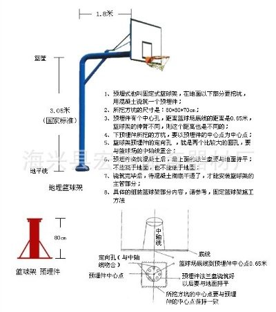 篮球架如何安装？附安装示意图