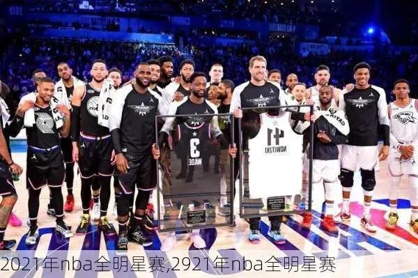 NBA全明星集锦精彩回顾-第1张图片-www.211178.com_果博福布斯