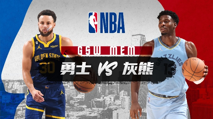 nba常规赛勇士vs灰熊 精彩对决！勇士与灰熊争夺胜利-第2张图片-www.211178.com_果博福布斯